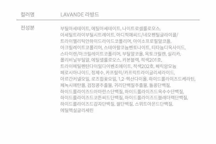 [아엠콘 PICK] 루에브르 베르니 10ml 6종 택 1 상세페이지 28